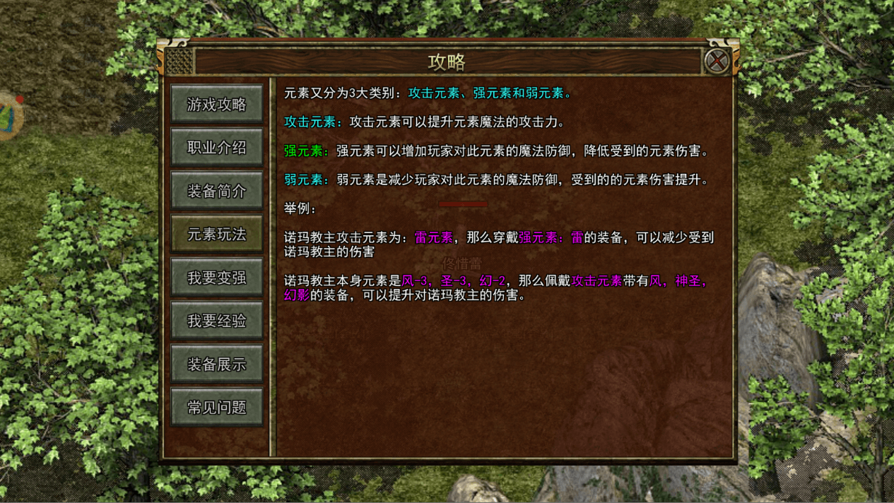 元素玩法-《传奇3光通版》手游官方网站